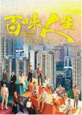 台词之外海报